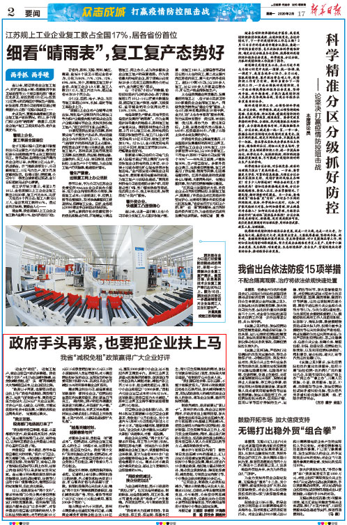 一码中内部资料
