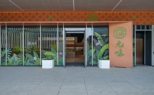 一码中内部资料