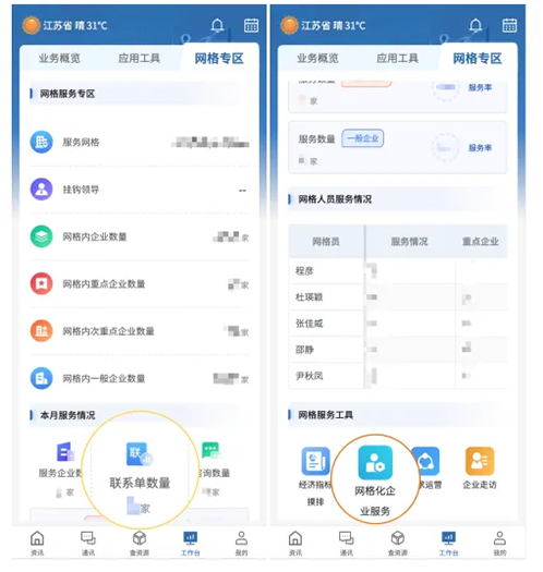 一码中内部资料